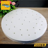 烤乐仕圆形蒸笼垫纸防粘食物垫家庭用500张装圆形带孔