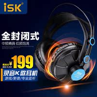 ISK HP-680专业监听耳机 全封闭头戴式耳机 DJ录音K歌耳塞重低音