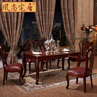 欧式餐桌椅组合高档美式乡村长方形实木雕花吃饭桌子真皮镂空餐椅