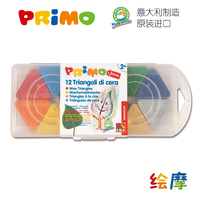 PRIMO 意大利进口婴儿蜡笔 12色 无毒可水洗 9年质保 赠涂色本