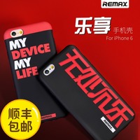 顺丰包邮 Remax 乐享保护壳 苹果iPhone6/Plus 手机壳/套 保护壳