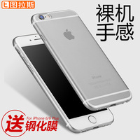 图拉斯 苹果6手机壳iPhone6手机壳超薄磨砂套iPone六P透明iP硬4.7