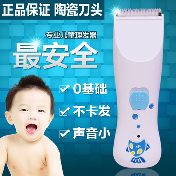 宝贝儿童理发器婴儿理发器 可充电剃头刀陶瓷刀头超静音能水洗