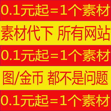 炫图网淘视网下载ppt代下载 变色龙金币素材红动中国下载