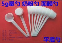 调面膜工具勺奶粉勺粉剂液体塑料勺 5g白色平底