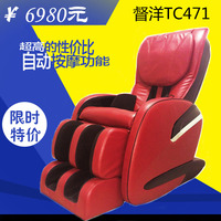 台湾督洋按摩椅TC471督洋臀感按摩椅足底滚轮家用款按摩椅可加热