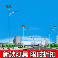 7-8米太阳能路灯 新农村LED太阳能路灯 户外灯 家用太阳能路灯