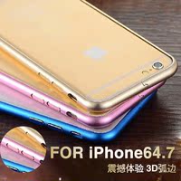 iphone6金属边框手机壳4.7超薄潮 苹果6手机壳4.7新款外壳手机套