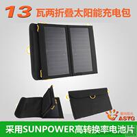 SUNPOWER太阳能便携充电包 13W折叠户外手机充电宝电源包邮