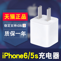 优乐 苹果iphone6充电器头 苹果6splus 5s充电器头手机充电器插头