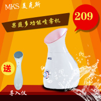 MKS蒸脸器家用美容仪补水神器美克斯喷雾器热喷蒸脸机