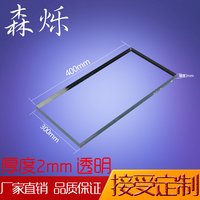 亚克力板200*300mm厚2mm 有机玻璃板  透光亚克力 尺寸可订做