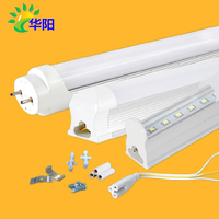 华阳LED节能日光灯管T8/T5一体化led光管1.2米条形灯板支架全套