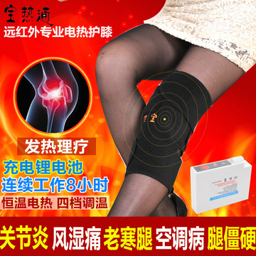 枢环锂电池可调温电热护膝保暖老寒腿关节炎护腿膝盖发热敷暖膝宝