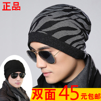 帽子 男 韩版 潮冬天男士冬季针织毛线帽包头套头帽羊毛帽 两面戴
