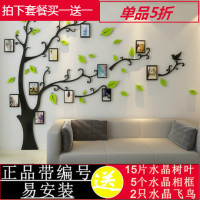 立体墙贴3D水晶亚克力相框树照片大树墙贴客厅卧室墙装饰相框树