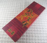 2筷2架  纸质 礼品盒  筷子礼盒 包装盒   5 个 款式  供亲选择