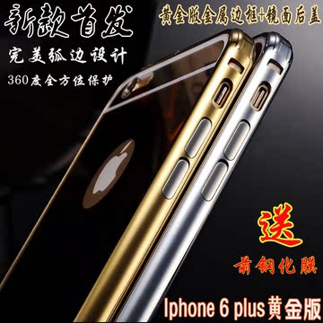 KXX iphone6 plus手机壳 苹果6保护套 5.5金属边框 4.7超薄外壳