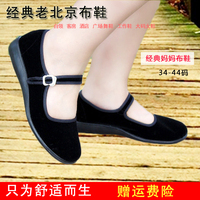 老北京布鞋女单鞋软底黑布鞋 平跟一带工作鞋跳舞鞋大码女鞋34-44