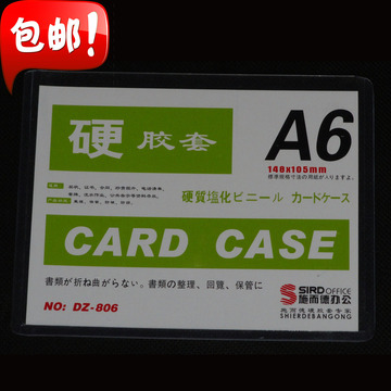 硬胶套证件卡A6卡套透明PVC卡套透明塑料胸牌工作证爆款