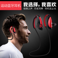 Ifkoo/伊酷尔 S26运动蓝牙耳机4.1无线耳塞挂耳式跑步通用头戴式