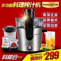 Joyoung/九阳 JYZ-D57榨汁机电动水果果汁机家用多功能食品料理机