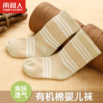 婴儿童超柔有机棉袜子四季款纯棉宝宝毛圈袜子无荧光剂