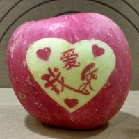 烟台红富士 平安夜艺术刻字苹果 生日圣诞情人节创意礼物带贴字图