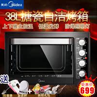 Midea/美的 T3-L385B电烤箱家用烘焙多功能大容量上下控温面包38L