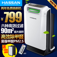 Hassan/汉生电器 HS-1201D空气净化器家用负离子除甲醛PM2.5除烟
