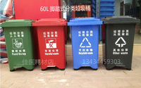 室内分类垃圾桶脚踏式四色塑料环保生活桶果皮箱60升带盖整件包邮