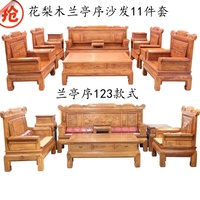 红木家具实木沙发非洲花梨木沙发兰亭序沙发中式组东阳红木沙发