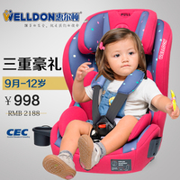 惠尔顿酷睿宝汽车用儿童安全座椅德国婴儿车载安全座椅9月12岁