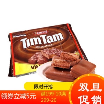 澳洲timtam巧克力威化饼干进口零食牛奶夹心甜食包邮330g