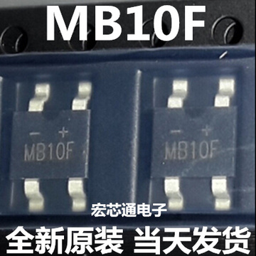 全新原装   MB10F    1A/1000V   贴片SOP-4 整流桥堆