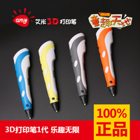 3d打印笔涂鸦立体绘图笔 儿童益智笔 3D立体一代打印笔 3D立体笔