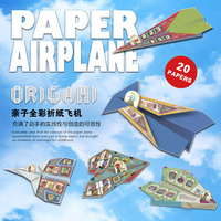 MIDEER全彩折纸飞机儿童益智DIY手工玩具包邮