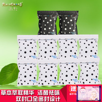 Raindrops台湾进口雨点卫生巾 草本萃取淡爽亲肤无荧光剂10包