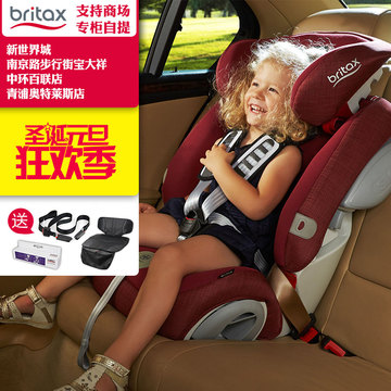 britax宝得适全能百变王9个月-12岁汽车儿童安全座椅 带侧面防撞