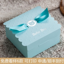 2015 新款创意 男baby宝宝出生满月 喜蛋礼盒 喜糖盒子蓝色CB5302