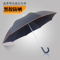 纯色黑胶高尔夫伞超强防晒遮阳伞抗风雨长柄伞防紫外线晴雨伞包邮