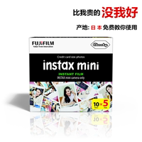fujifilm富士立拍立得instax mini7s 8 25 50s 90白边相纸50张