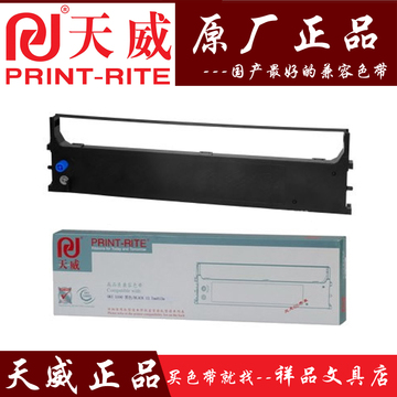 天威色带盒 适合四通OKI ML1190 2500C针式打印机色带架 色带框