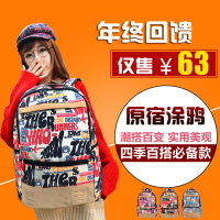 日韩版撞色涂鸦双肩包原宿学生书包休闲旅行包电脑背包潮流学生包