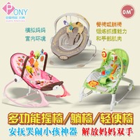 同款婴儿多功能摇椅安抚椅婴儿宝宝BB摇椅摇篮摇床椅秋千包邮