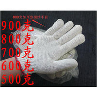 棉纱劳保线手套工业防护本白耐磨棉粗纱防护手套低价批发厂家直销