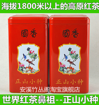 （买一送一共500g）2015春茶武夷山特级金骏眉正山小种功夫红茶。
