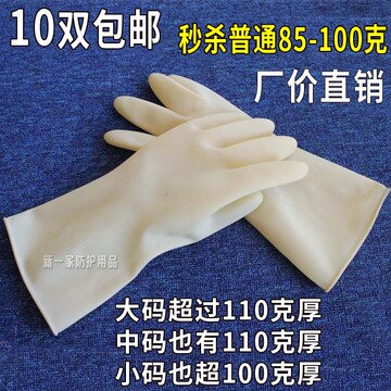 100克黄色牛筋手套耐酸碱橡乳胶手套工业薄家务劳保耐用30cm批发