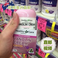 现货澳洲直邮healthy care Lanolin Cream天然绵羊油VE滋润 100g