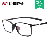 亿超女眼镜框近视男款 镜框眼镜架配眼镜轻韧 超轻全框眼睛FB0016
